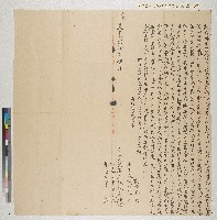 藏品(道光二十五年林以夏向本街林慶記立典園契（典期六年）)的圖片